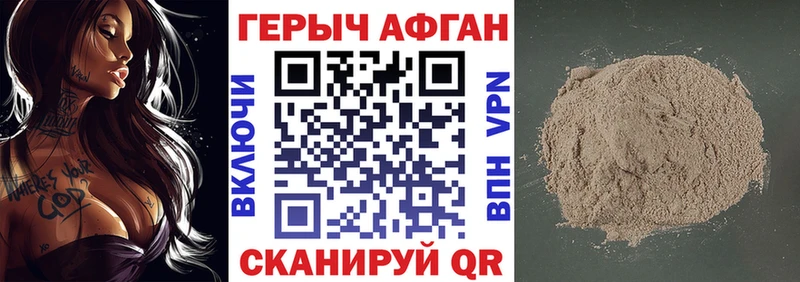 Героин афганец Верхний Уфалей