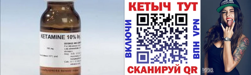 Кетамин VHQ  Верхний Уфалей 