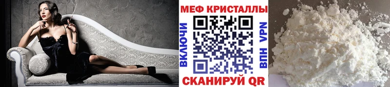 МЕФ кристаллы сколько стоит Верхний Уфалей