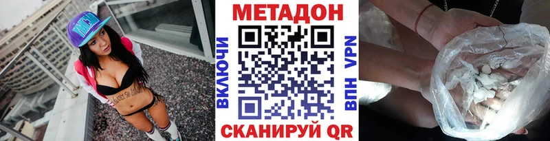 МЕТАДОН VHQ  Верхний Уфалей 