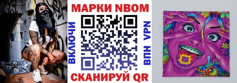 Марки 25I-NBOMe 1,5мг  наркошоп  Верхний Уфалей 