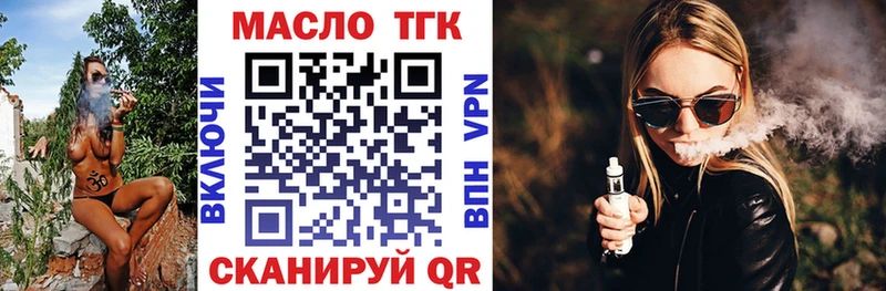KRAKEN сайт  Верхний Уфалей  ТГК вейп  наркошоп 